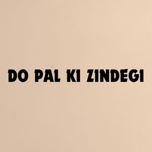 Do Pal Ki Zindegi