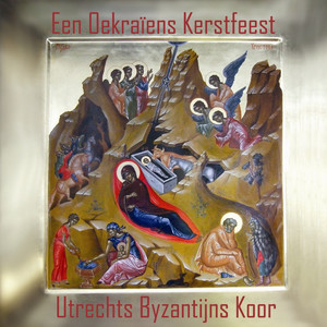 Een Oekraiens kerstfeest