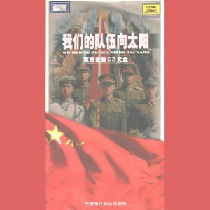 中华人民共和国国歌 (义勇军进行曲)
