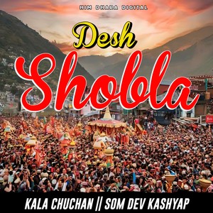 Desh Shobla