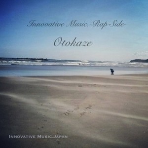 夏恋 (Single Version)