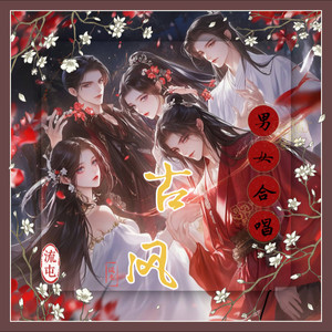 二十四卷人间歌
