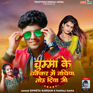 Chumma Ke Chakkar Me Nathiya Tod Diya Ji