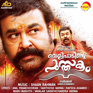 Velipadinte Pusthakam (Original Motion Picture Soundtrack)