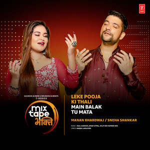 Leke Pooja Ki Thali-Main Balak Tu Mata (From 