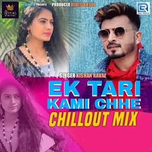 Ek Tari Kami Chhe (Remix By Dj Dharmesh) (Original)