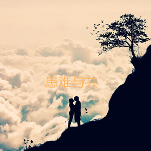 情歌里的你
