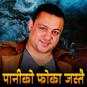 Pani Ko foka Jastai (Sayad)