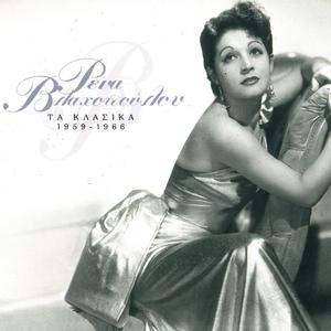 Grammofono - Radiofono - Tileorasi (Tango, Mambo, Syrtaki)