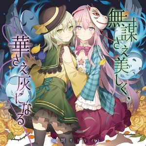 胸の中で誰かが (在你心中有谁)