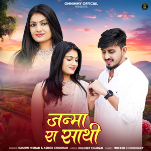Janma Ra Sathi