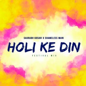 Holi Ke Din(feat. Shameless mani) (Explicit)