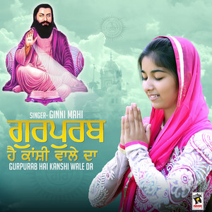 Gurpurab hai Kanshi Wale Da