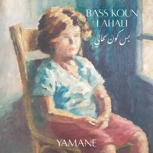 Bass Koun Lahali - بس كون لحالي