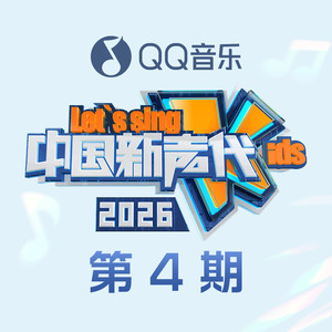 少年敢唱 (15选手版本)