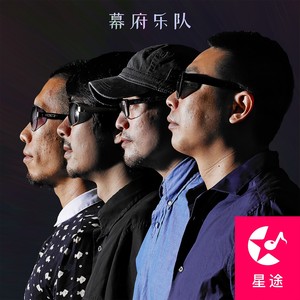 伤逝