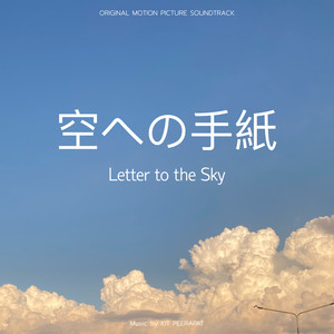 Letter to the Sky