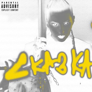 Сказка (Explicit)