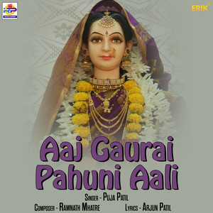 Aaj Gaurai Pahuni Aali