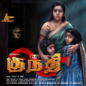 Kunthi (Original Motion Picture Soundtrack)