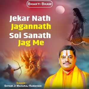 Jekar Nath Jagannath Soi Sanath Jag Me
