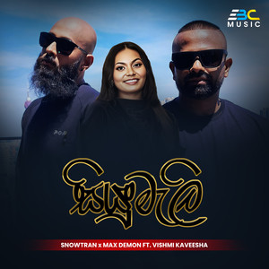 Siyumali (Recondition Kella Song)