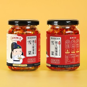 辣椒酱 (纯音乐伴奏)