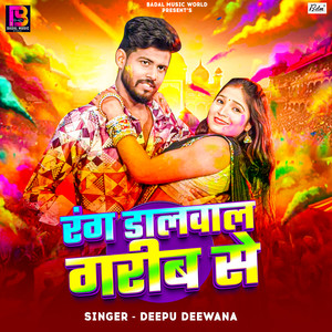 Rang Dalwala Garib Se