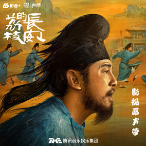 逍遥仙