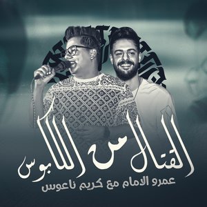 القتال من الكابوس