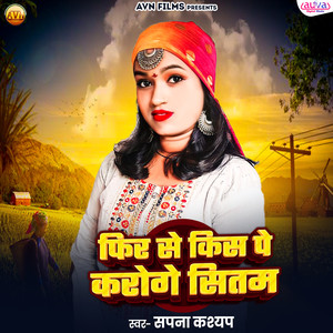 Phir Ke Kis Pe Karoge Sitam