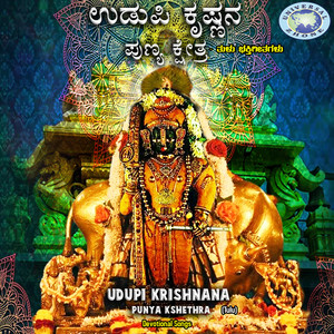 Udupi Krishnana Punya Kshethra