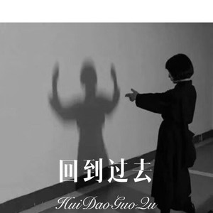 坏女孩-MC另类鹏