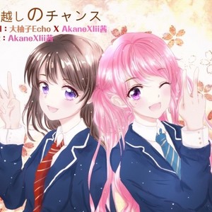 背中越しのチャンス