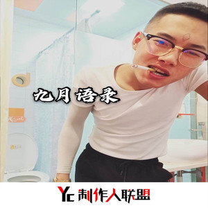 浪子然哥 - 走了这辈子就回不来了