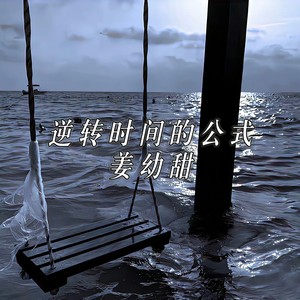 当真爱降临的时候