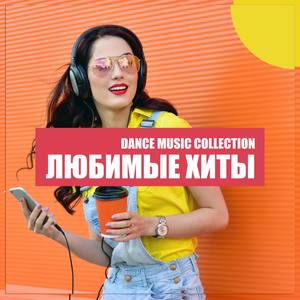 Счастье (Roman Grigorenko Remix)
