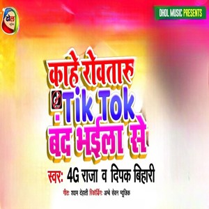 Kahe Rowataru Tik-Tok Band Bhaila Se