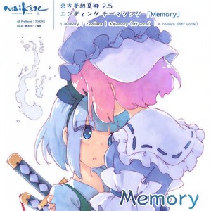 Memory[Vocal: 朝木ゆう]