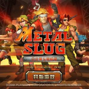 METAL SLUG OST Remix（合金弹头）