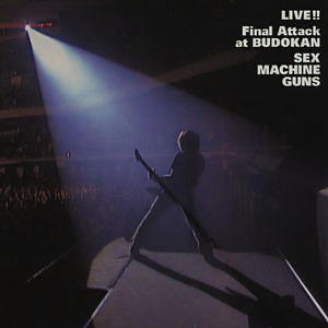 ファミレス・ボンバー (LIVE!! Final Attack at BUDOKAN)