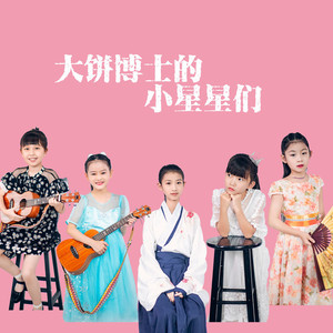 干饭人之歌韵涵