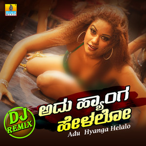 Adu Hyanga Helalo (DJ Remix)