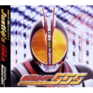 仮面ライダーファイズ主題歌｢Justiφ's｣ (假面骑士555主题曲《Justiφ's》)