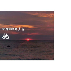 Allzy-她 (Edsinf remix)