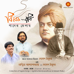 Bela Gelo Tomar Potho Cheye