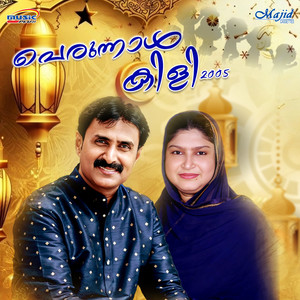 Arimulla Poovalle (Duet)