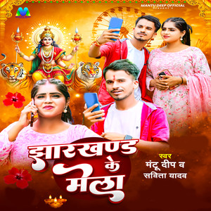 Jharkhand Ke Mela