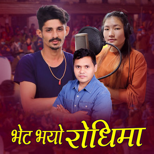 Bheta Bhayo Rodhima
