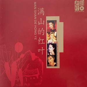 牧羊曲 / 少林少林